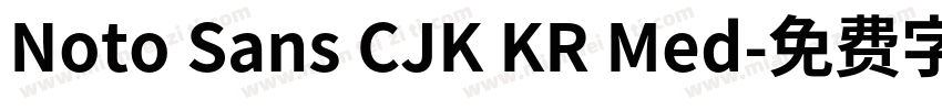 Noto Sans CJK KR Med字体转换